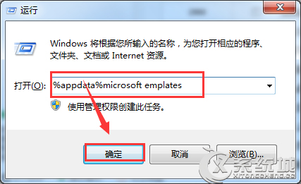 Win7桌面图标变成Word图标怎么办？