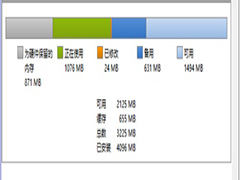 Win7查看并释放为硬件保留的内存教程