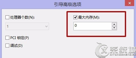 Win7查看并释放为硬件保留的内存教程