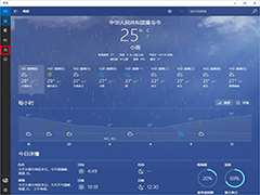 Win10新版无广告天气应用可下载