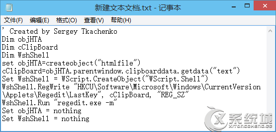 Win10注册表编辑器怎么打开?Win10快速定位到注册表某一项的方法