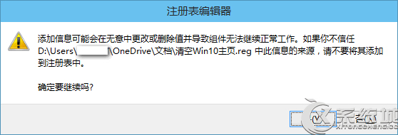 Win10如何备份或恢复注册表