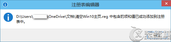 Win10如何备份或恢复注册表