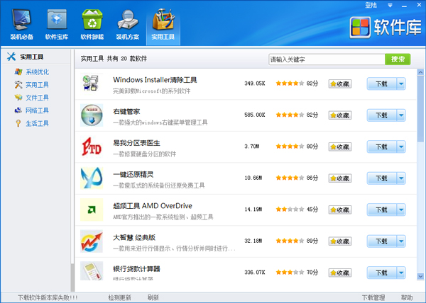 软件库 V1.0.2.9