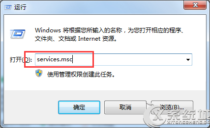 Win7系统下忘记Mysql密码怎么办？