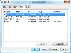 Win7开机后输入法显示不正常无法使用的解决方法