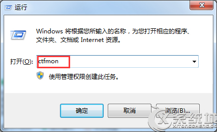 Win7开机后输入法显示不正常无法使用的解决方法