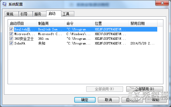 Win7开机后输入法显示不正常无法使用的解决方法