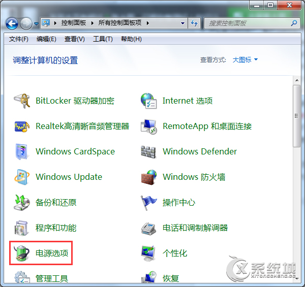 笔记本Win7在低电量时自动关机的方法