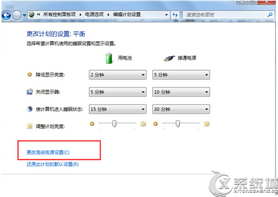 笔记本Win7在低电量时自动关机的方法