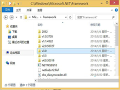 如何查看Windows8系统是否已安装.Net Framework 3.5