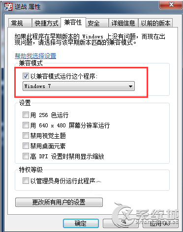 Win8.1下逆战游戏提示＂您的游戏环境异常,请重启机器后再试＂怎么办？