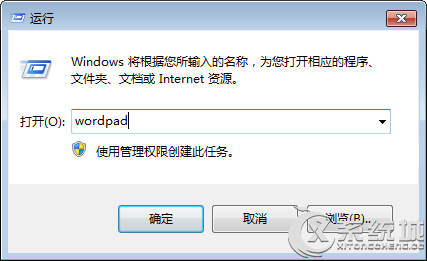 如何打开Windows7系统写字板