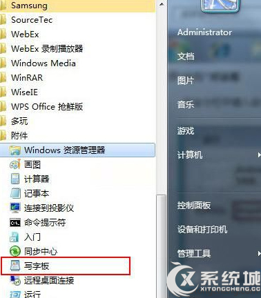 如何打开Windows7系统写字板