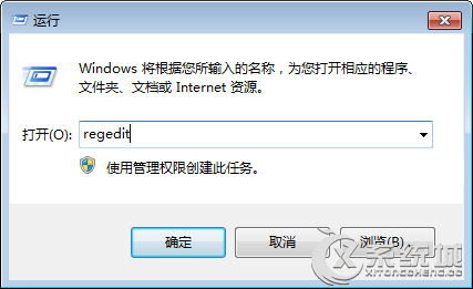 Win7系统清理注册表垃圾的方法