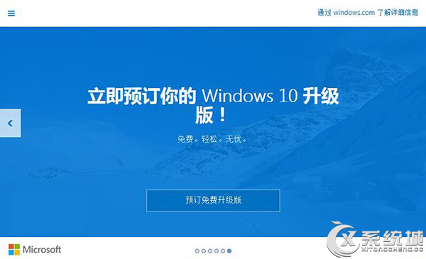 Win10预订通知程序不是病毒