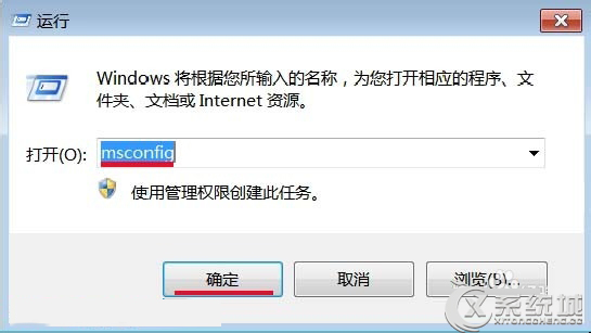 Win7开机提示AutoIt错误不能打开脚本文件的解决方法