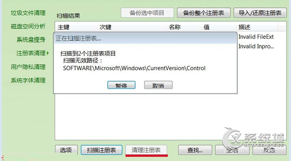 Win7开机提示AutoIt错误不能打开脚本文件的解决方法