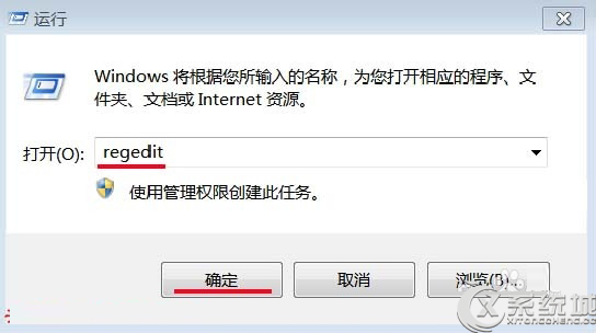 Win7开机提示AutoIt错误不能打开脚本文件的解决方法