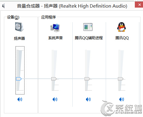 雨林木风Win7旗舰版系统调节各个应用程序音量的方法