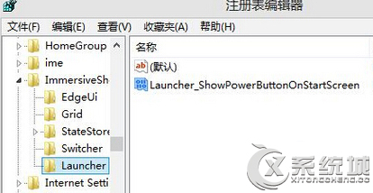 找回Win8系统平板电脑电源键的方法