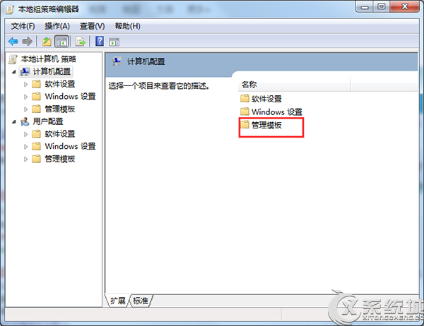 Win7电脑无法正常关机的应对措施