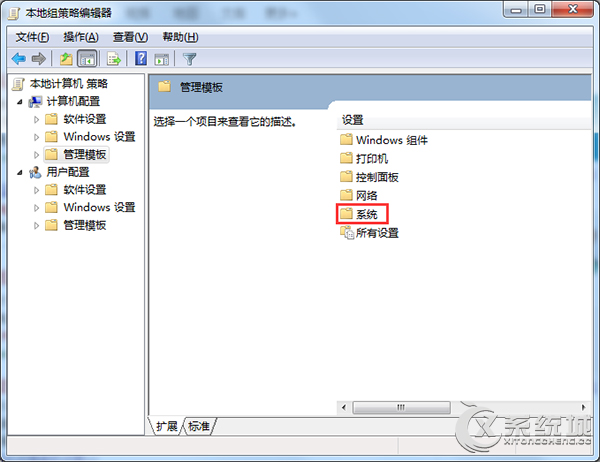 Win7电脑无法正常关机的应对措施