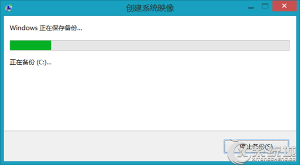 Win8.1系统如何使用自带映像备份功能进行备份