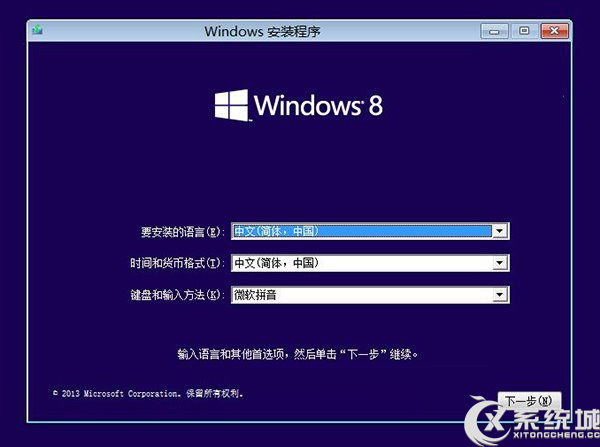 Win8.1系统映象备份好后如何恢复？