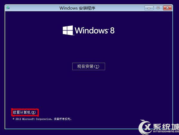 Win8.1系统映象备份好后如何恢复？