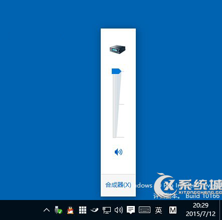 Win10如何使用Win7传统音量控制器