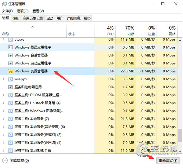 Win10如何使用Win7传统音量控制器