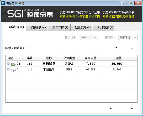 SGI映像总裁 V2.0.1.6 绿色版