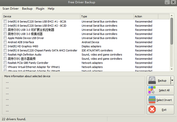 Free Driver Backup(驱动备份还原软件) V9.8.1