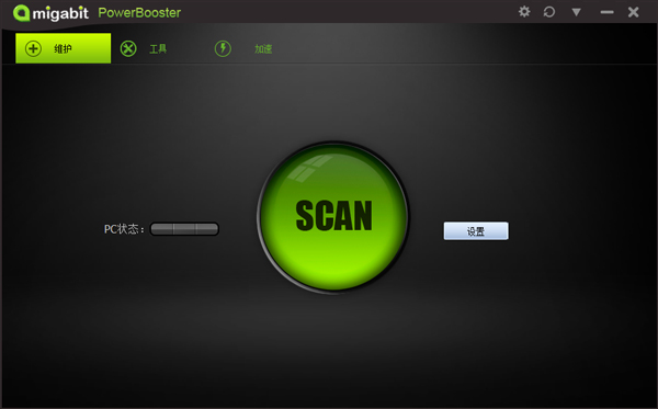 PowerBooster(系统优化工具) V4.1.0 绿色版
