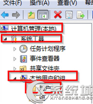 在Win7旗舰版电脑中开启最高权限的方法