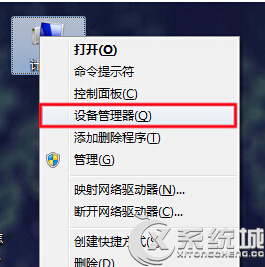 如何实现Win8系统中U盘弹出后重新启用