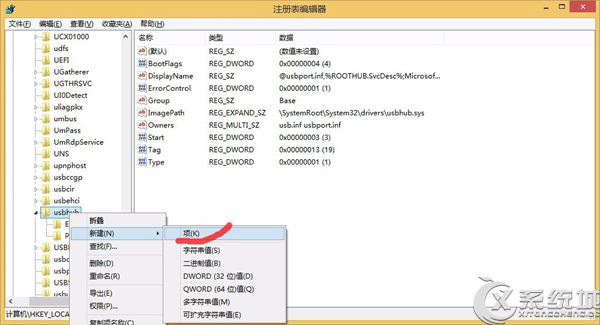 Windows8移除USB设备后LED灯常亮如何关闭