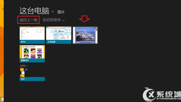 Win8.1如何更改账户头像