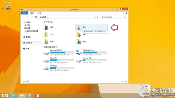 Win8.1如何更改账户头像