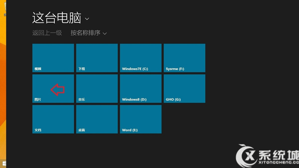 Win8.1如何更改账户头像