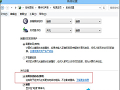 Win8.1无法进入BIOS的解决方法