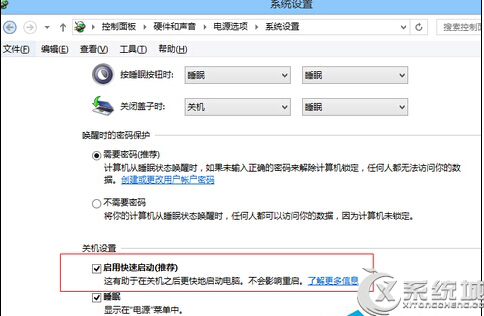 Win8.1无法进入BIOS的解决方法