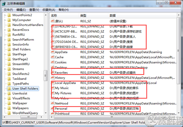 Win7打开文件提示“引用了一个不可用的位置”的应对措施