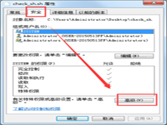 Win7无法删除信任安装保护文件的有效解决方法