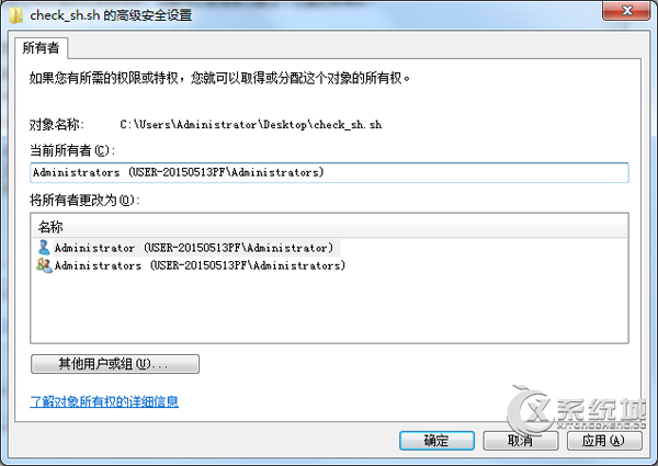 Win7无法删除信任安装保护文件的有效解决方法