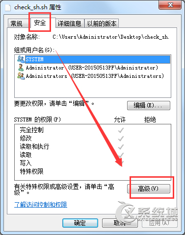 Win7无法删除信任安装保护文件的有效解决方法