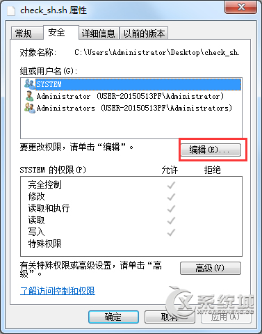 Win7无法删除信任安装保护文件的有效解决方法