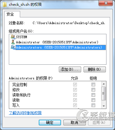 Win7无法删除信任安装保护文件的有效解决方法