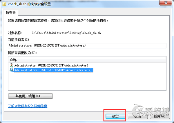 Win7无法删除信任安装保护文件的有效解决方法